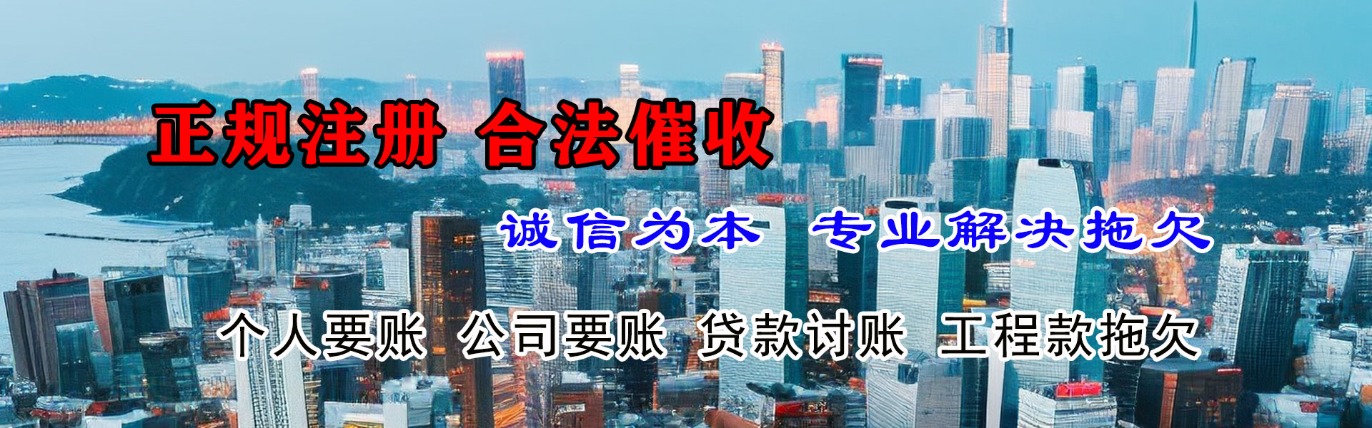 汶川金顺追债公司