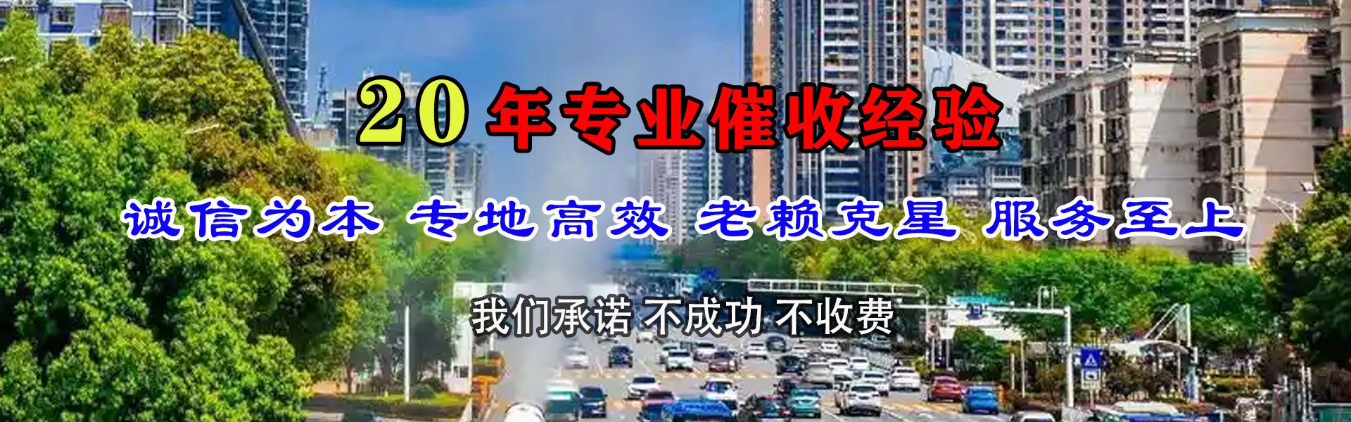 汶川清账公司