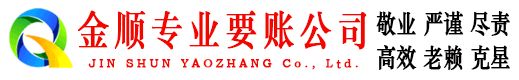 汶川清账公司